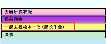 《亚洲之子》给七海安排图书馆职位过法攻略分享