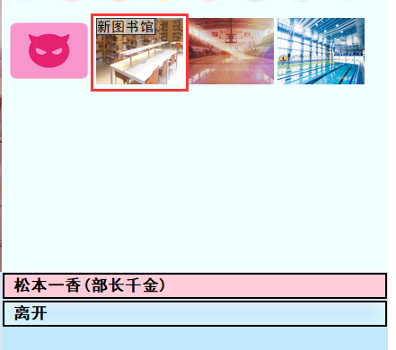 《亚洲之子》给七海安排图书馆职位过法攻略分享