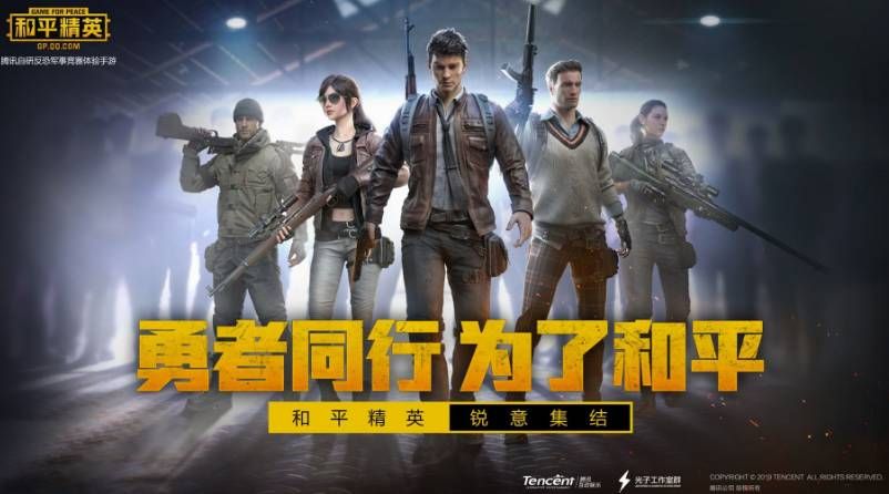 和平精英2024刺激之夜活动门票售票时间在什么时候 和平精英2024刺激之夜活动门票售票时间在什么时候