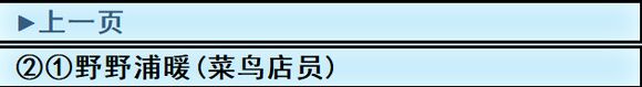 《亚洲之子》Cos约拍馆全角色详情