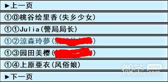 《亚洲之子》Cos约拍馆全角色详情