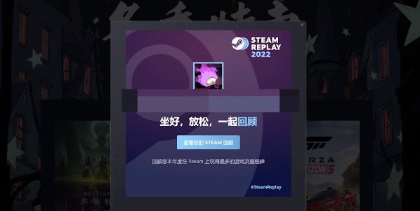 Steam年度回顾咋看 Steam年度回顾咋看
