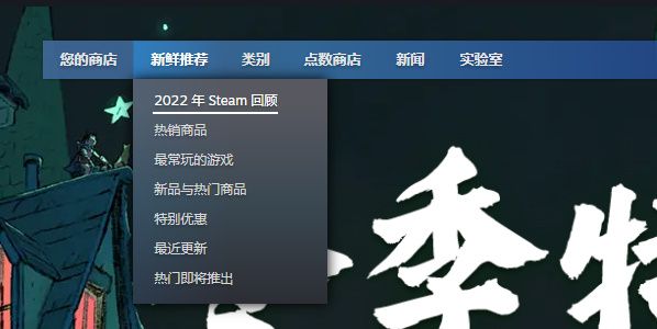 Steam年度回顾咋看 Steam年度回顾咋看