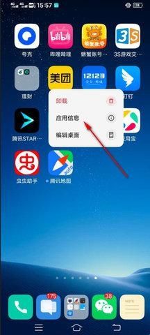 腾讯地图汽车版app(Tencent Map)