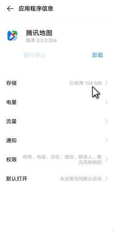 腾讯地图汽车版app(Tencent Map)