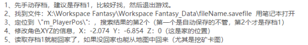 《职场狂想曲》剧情bug卡死解决方法攻略