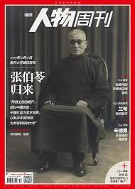 封面人物背后的深层含义,你不可不知的秘密 封面人物背后的深层含义,你不可不知的秘密