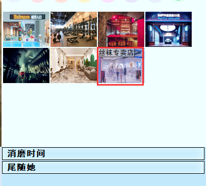《亚洲之子》丝袜店主美谷朱里剧情过法攻略分享