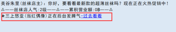 《亚洲之子》丝袜店主美谷朱里剧情过法攻略分享
