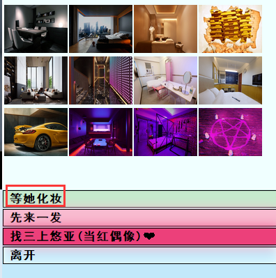 《亚洲之子》丝袜店主美谷朱里剧情过法攻略分享