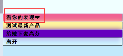 《亚洲之子》丝袜店主美谷朱里剧情过法攻略分享