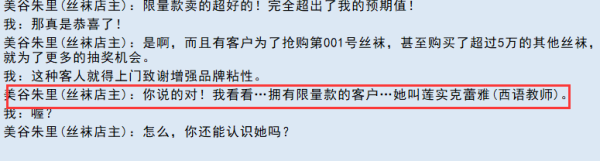 《亚洲之子》丝袜店主美谷朱里剧情过法攻略分享