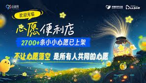 95公益周:公益行动的年度盛事 95公益周:公益行动的年度盛事