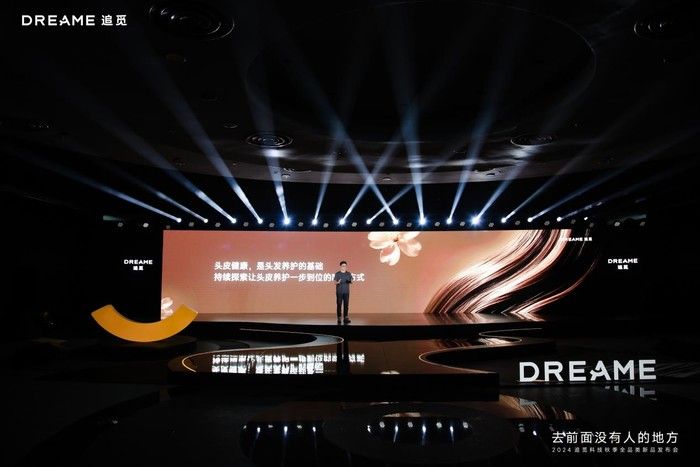 突破行业“无人区”追觅创新头皮护理模式面世 突破行业“无人区”追觅创新头皮护理模式面世