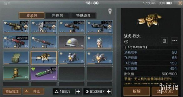 明日之后赠送好友金条方法 明日之后赠送好友金条方法