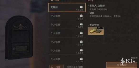 明日之后赠送好友金条方法 明日之后赠送好友金条方法
