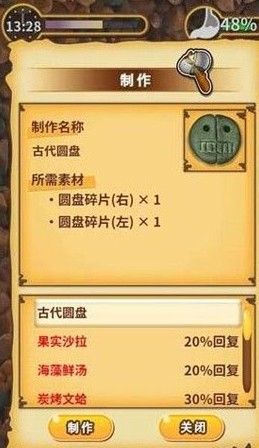 粘土无人岛左圆盘在哪里圆盘的碎片左位置详情 粘土无人岛左圆盘在哪里圆盘的碎片左位置详情