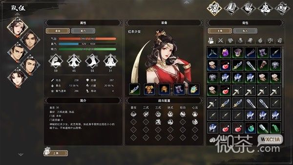 《逸剑风云决》前期强力武功心法搭配建议攻略
