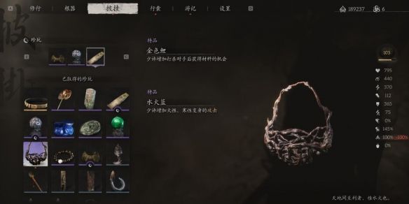 黑神话悟空水火篮在哪水火篮获取方法和位置 黑神话悟空水火篮在哪水火篮获取方法和位置