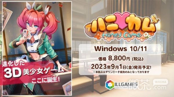 新i社ILLGAMES首部新作《Honey Come》（ハニカム）现已上线Steam平台详情