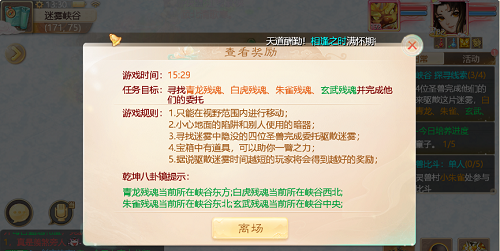 大话西游手游青丘迷雾之迷雾重重玩法一览 大话西游手游青丘迷雾之迷雾重重玩法一览