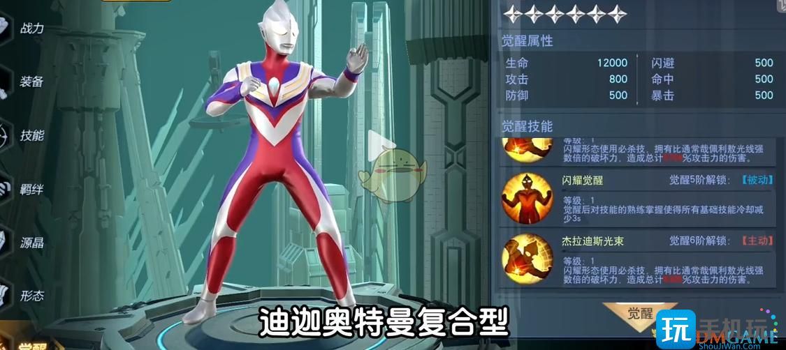 奥特曼宇宙英雄怎么开启觉醒功能 奥特曼宇宙英雄怎么开启觉醒功能