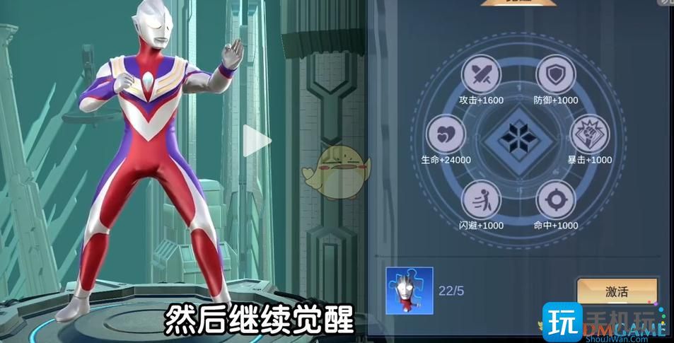 奥特曼宇宙英雄怎么开启觉醒功能 奥特曼宇宙英雄怎么开启觉醒功能