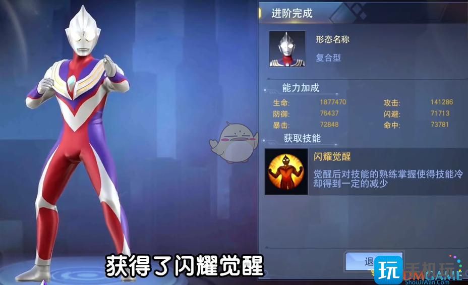 奥特曼宇宙英雄怎么开启觉醒功能 奥特曼宇宙英雄怎么开启觉醒功能