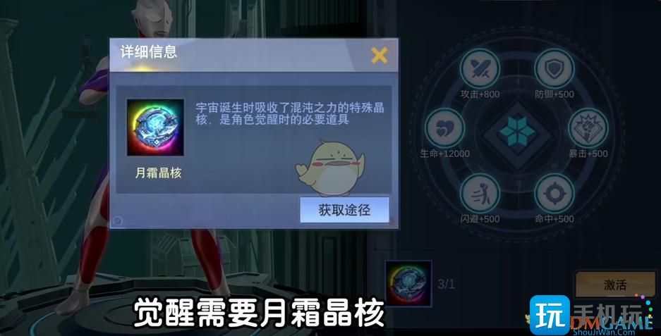 奥特曼宇宙英雄怎么开启觉醒功能 奥特曼宇宙英雄怎么开启觉醒功能