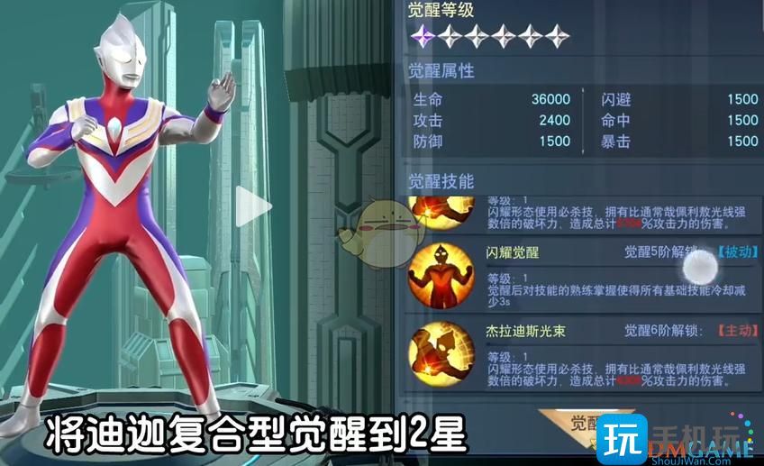 奥特曼宇宙英雄怎么开启觉醒功能 奥特曼宇宙英雄怎么开启觉醒功能