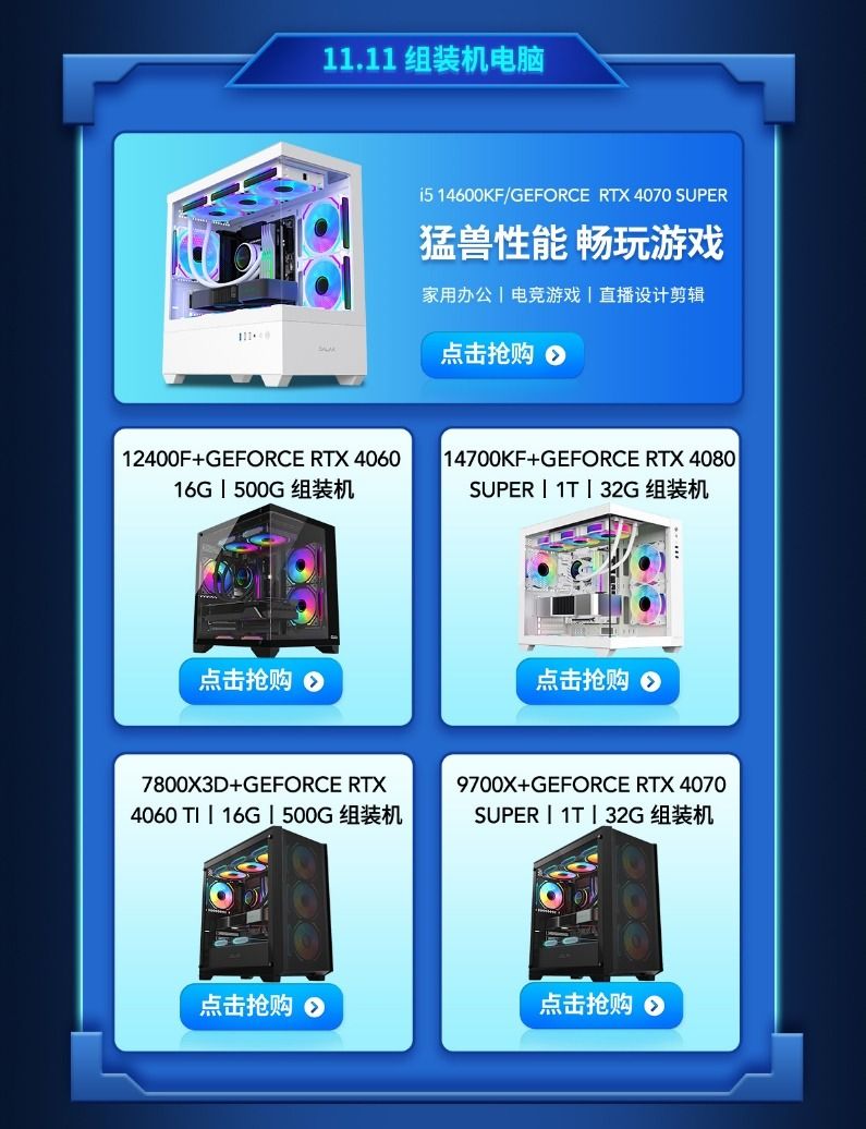 影驰双11狂欢开启,天猫京东享特惠 影驰双11狂欢开启,天猫京东享特惠