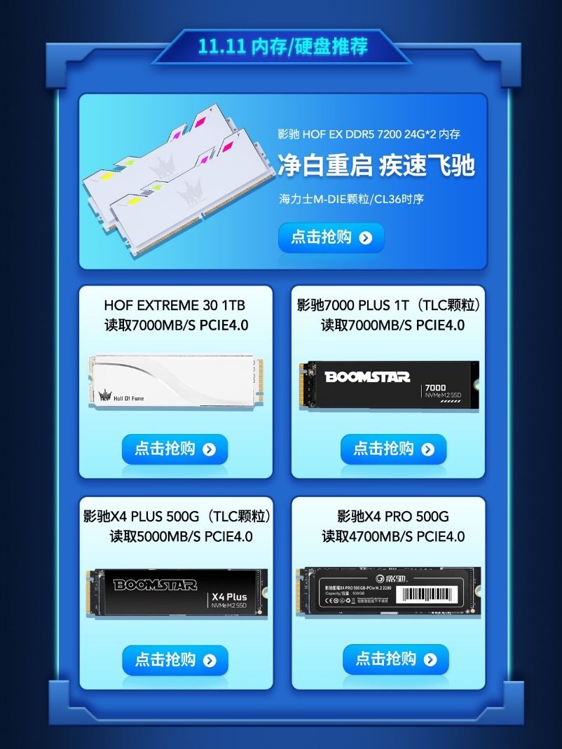影驰双11狂欢开启,天猫京东享特惠 影驰双11狂欢开启,天猫京东享特惠