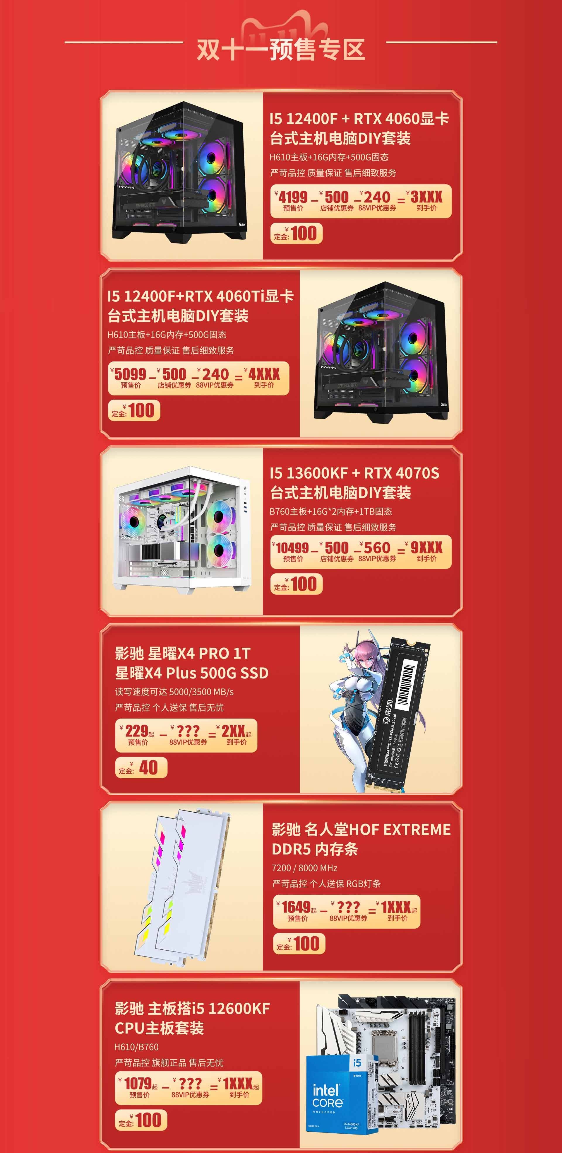 影驰双11狂欢开启,天猫京东享特惠 影驰双11狂欢开启,天猫京东享特惠
