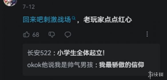 和平精英推出全新模式刺激战场,7月23日上线,老玩家齐落泪 和平精英推出全新模式刺激战场,7月23日上线,老玩家齐落泪