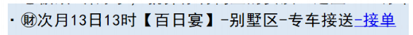 《亚洲之子》五常会议剧情触发攻略分享