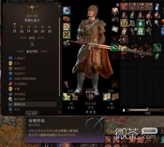 《博德之门3》实用特性推荐攻略