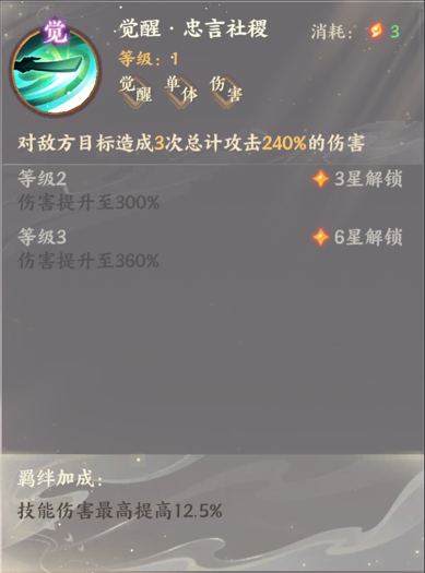 忘川风华录魏征属性技能介绍 忘川风华录魏征属性技能介绍