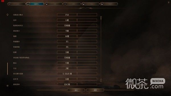 《博德之门3》快速保存与读取快捷键详情