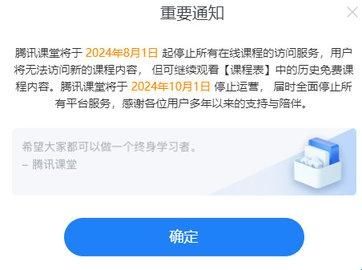 腾讯课堂平板电脑版