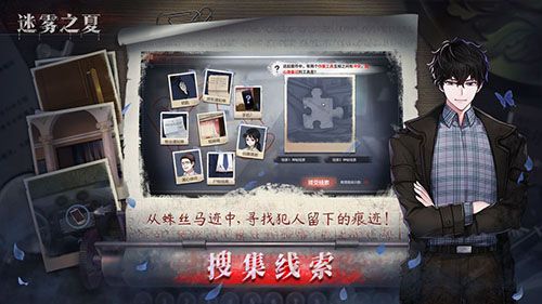 迷雾之夏结局凶手是谁全结局凶手介绍 迷雾之夏结局凶手是谁全结局凶手介绍