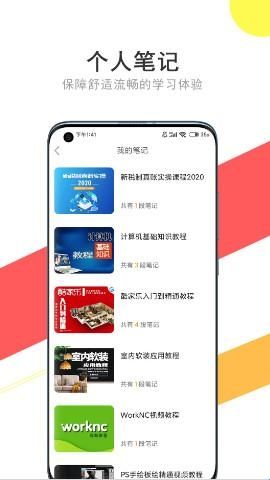 我要自学网手机app