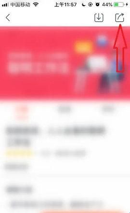 网易云课堂app