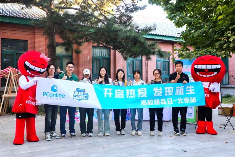 太平洋科技高校超品日-携手佳能举办“打出好前程”活动,助力学生迈向职场 太平洋科技高校超品日-携手佳能举办“打出好前程”活动,助力学生迈向职场
