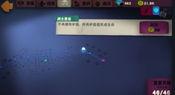 独奏骑士S3悬浮刃流派怎么搭配S3悬浮刃流派装备搭配详解 独奏骑士S3悬浮刃流派怎么搭配S3悬浮刃流派装备搭配详解