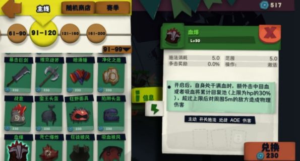 独奏骑士S3悬浮刃流派怎么搭配S3悬浮刃流派装备搭配详解 独奏骑士S3悬浮刃流派怎么搭配S3悬浮刃流派装备搭配详解
