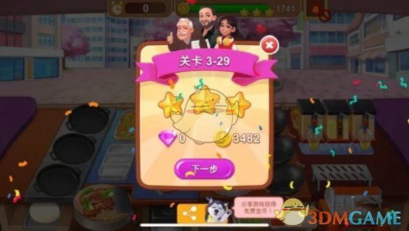 楼下的早餐店快速获取钻石方法 楼下的早餐店快速获取钻石方法