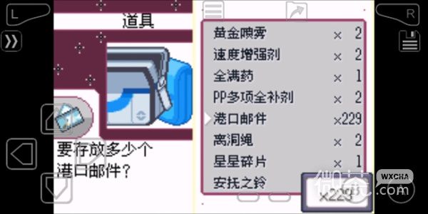 《口袋妖怪传说绿宝石》1.5.3金手指作弊码汇总一览
