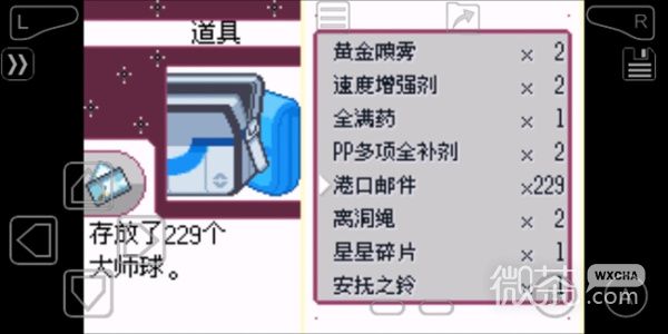 《口袋妖怪传说绿宝石》1.5.3金手指作弊码汇总一览