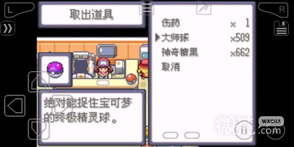 《口袋妖怪传说绿宝石》1.5.3金手指作弊码汇总一览