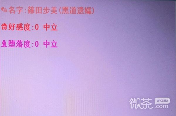 《亚洲之子》黑道遗孀剧情触发攻略分享
